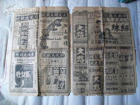 大路剧照