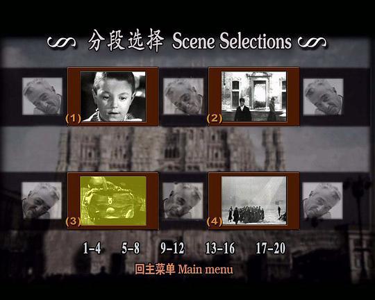 米兰的奇迹剧照