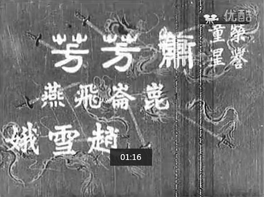 昆仑七剑斗五龙剧照