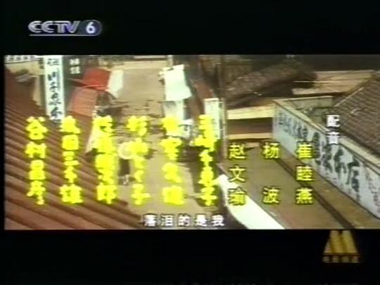 寅次郎的故事5：望乡篇剧照