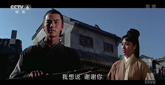 鹰王剧照