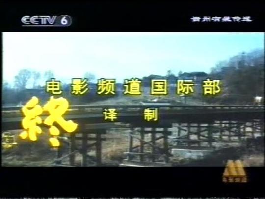 寅次郎的故事10：寅次郎美梦成真剧照
