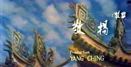 少林高徒剧照