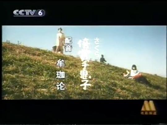 寅次郎的故事18：寅次郎纯情诗集剧照