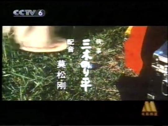寅次郎的故事19：寅次郎与贵族剧照