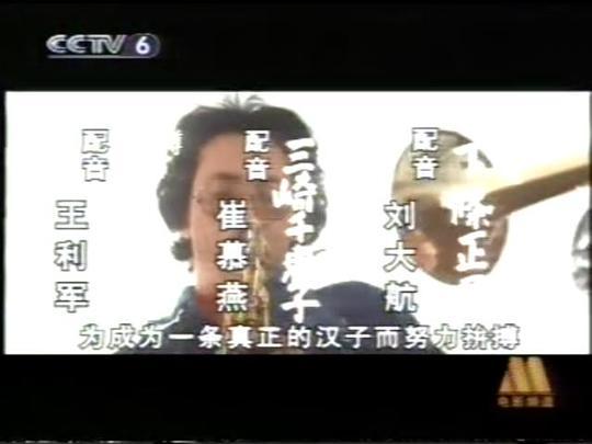 寅次郎的故事20：加油啊！寅次郎剧照