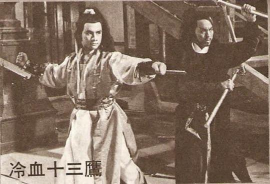冷血十三鹰剧照