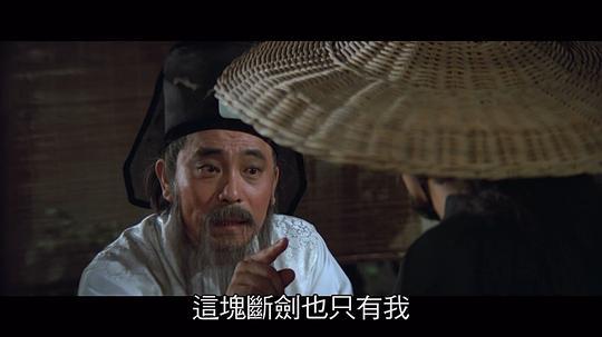 风流断剑小小刀剧照