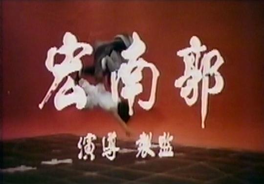 双马连环剧照
