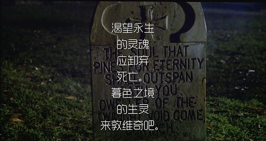 僵尸城市剧照