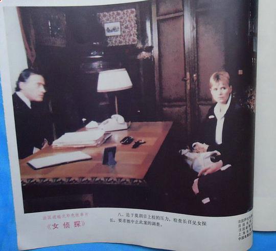 女侦探剧照
