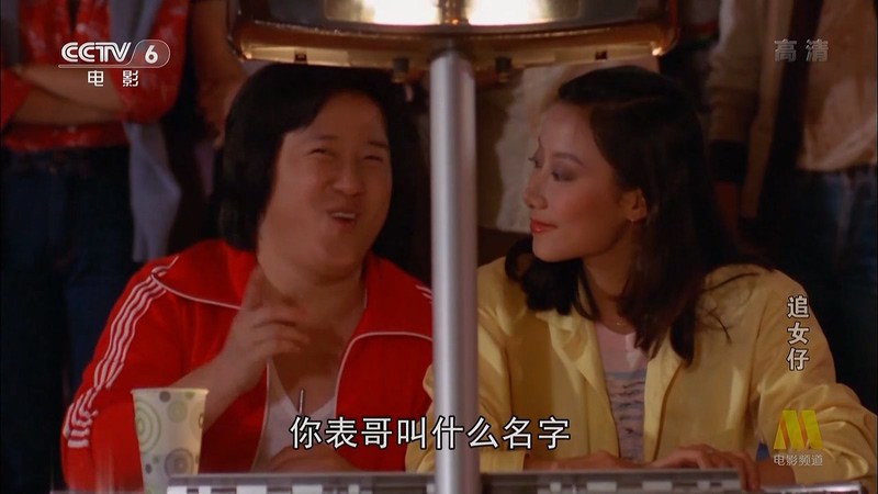 追女仔剧照