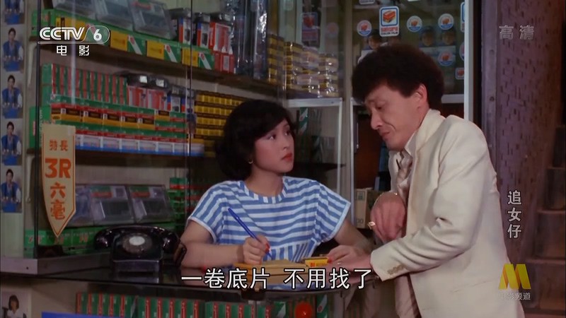 追女仔剧照