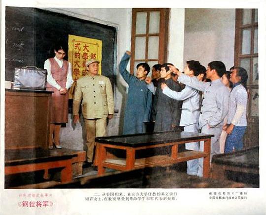 钢锉将军剧照