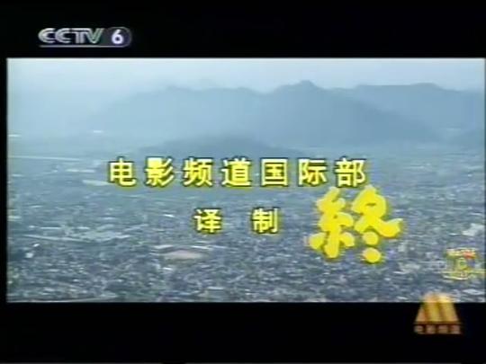 寅次郎的故事38：知床旅情剧照