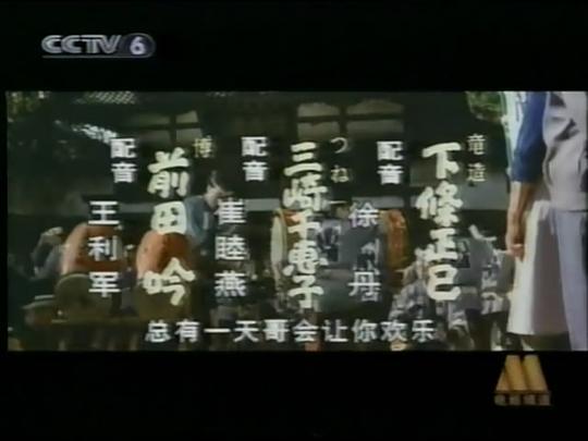 寅次郎的故事40：寅次郎沙拉纪念日剧照