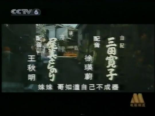 寅次郎的故事40：寅次郎沙拉纪念日剧照