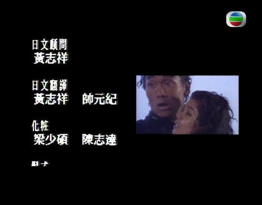 特警90II之亡命天涯剧照