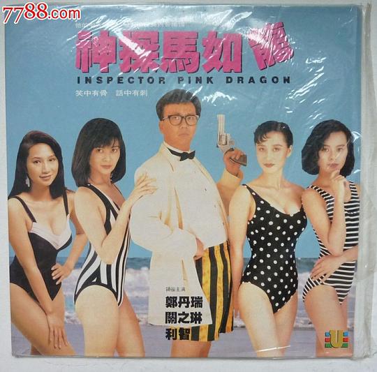 如龙剧照
