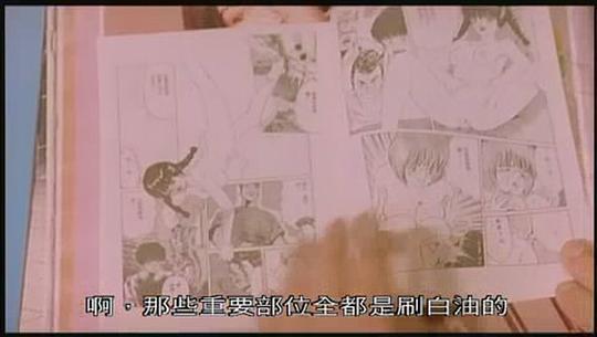 大咸湿剧照