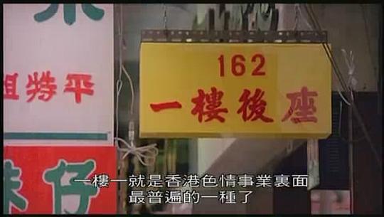 大咸湿剧照