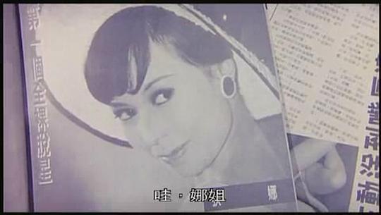 大咸湿剧照