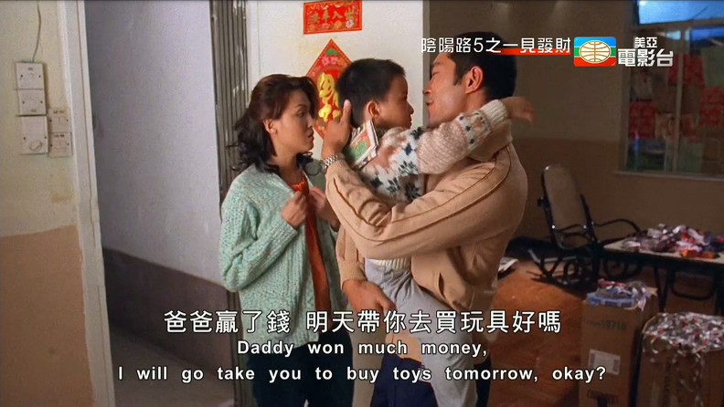 阴阳路5一见发财剧照