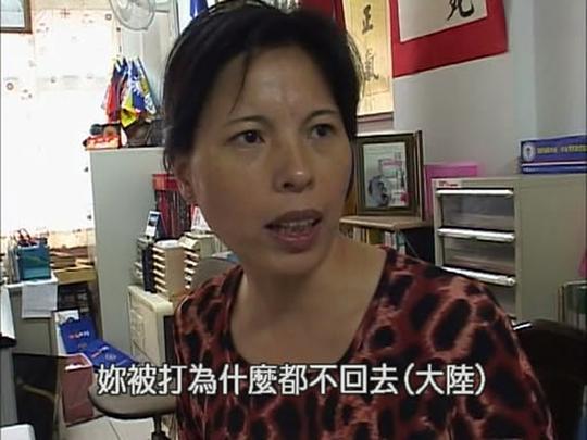 中国新娘在台湾剧照