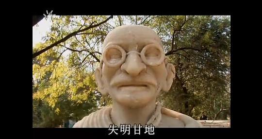 寻找甘地剧照
