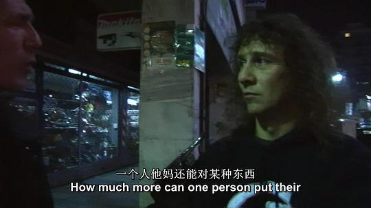 金属精神剧照