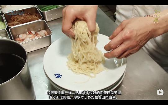 和之美剧照