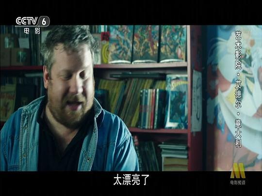 艾德尔剧照