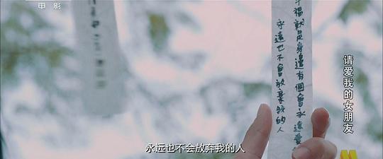 请爱我的女朋友剧照