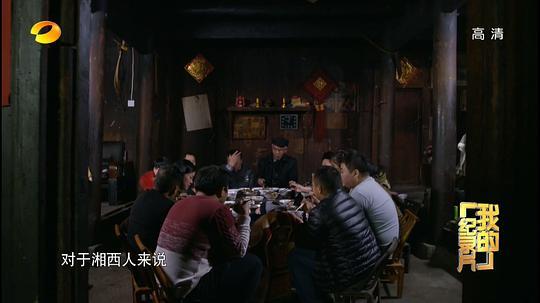 湘西剧照