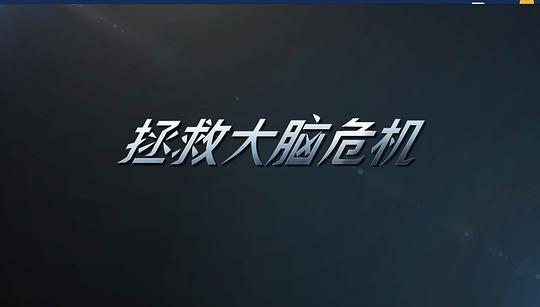 业内人士剧照