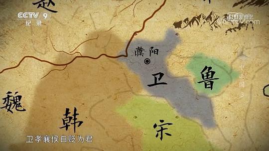 中山国剧照