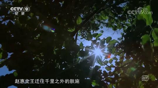 中山国剧照