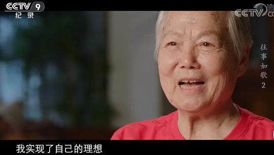 往事如歌剧照