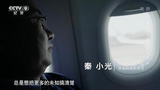 我所经历的罗布荒原剧照