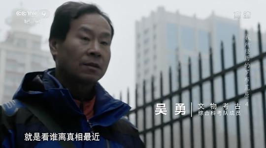 我所经历的罗布荒原剧照