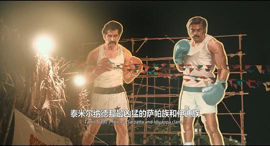 拳族剧照
