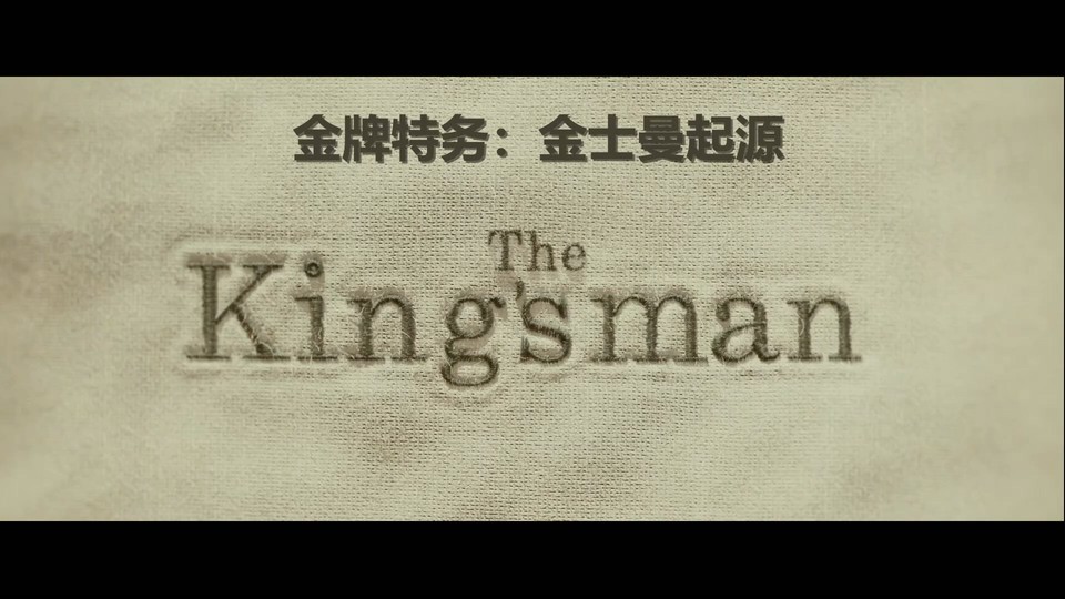 王牌特工：源起剧照
