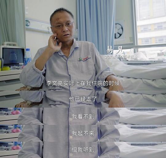 一级响应剧照