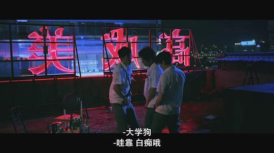 黑的教育剧照
