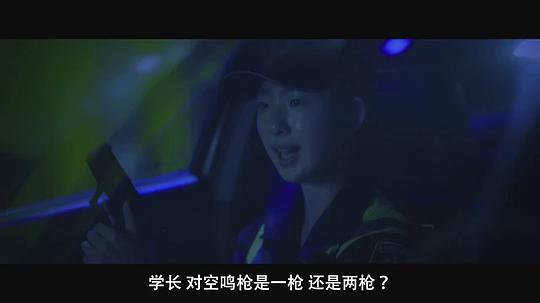 黑的教育剧照