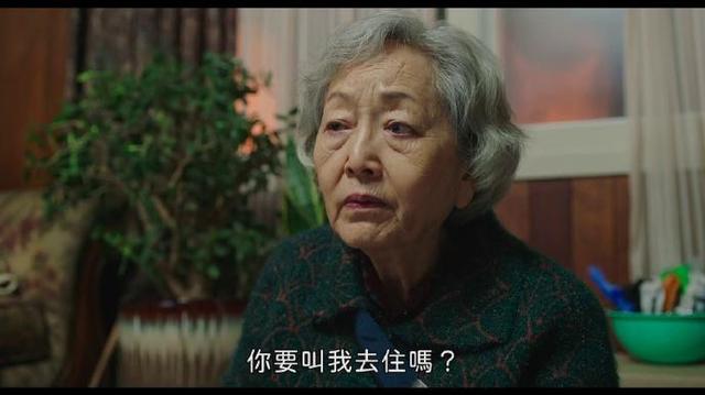 末任女士就拜托了剧照