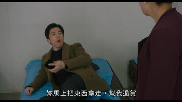 末任女士就拜托了剧照