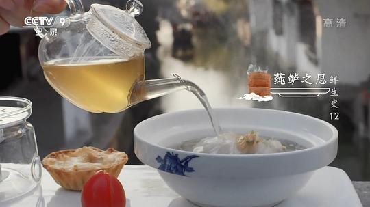 鲜生史剧照