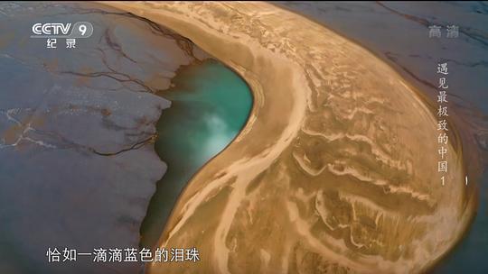 遇见最极致的中国剧照