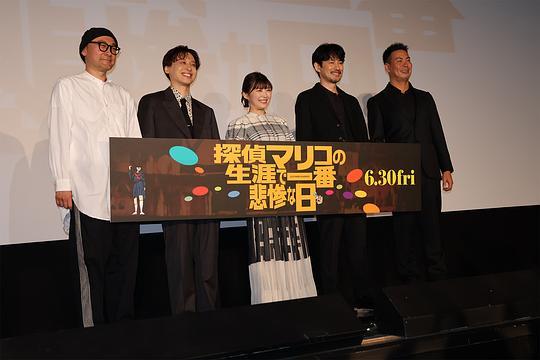 侦探麻理子一生中最悲惨的日子剧照